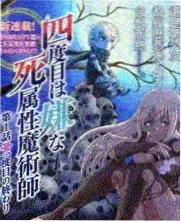 周末实验室综艺封面